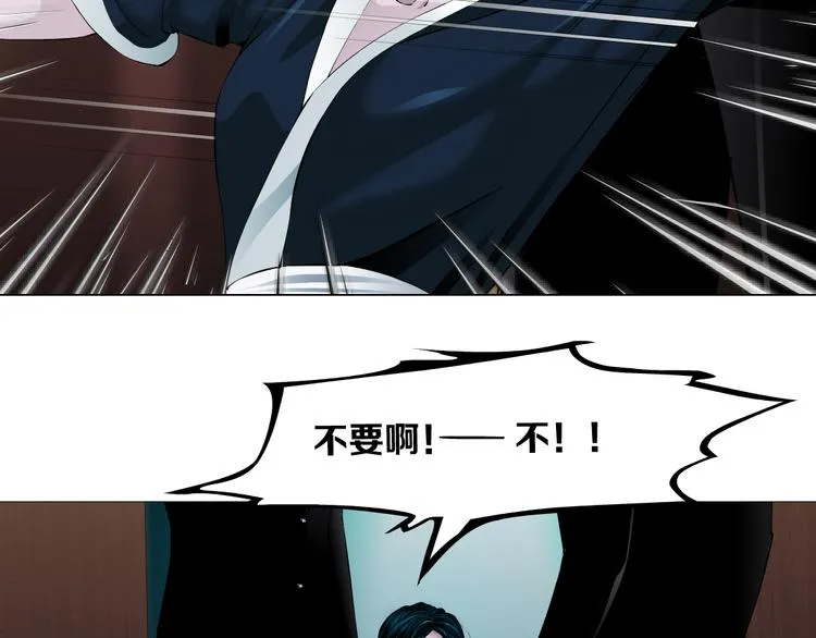 第5话 你只是一只小白鼠 第51页