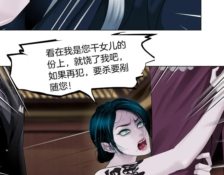 第5话 你只是一只小白鼠 第54页