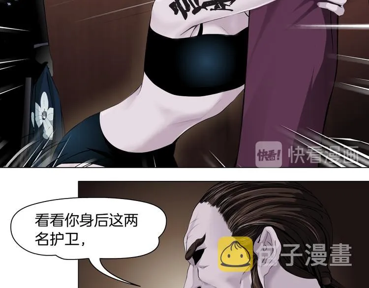 第5话 你只是一只小白鼠 第55页