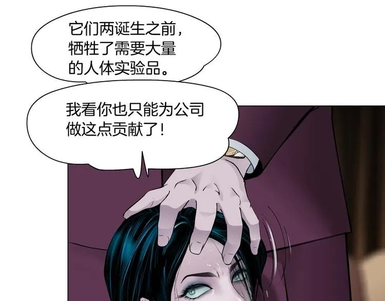 第5话 你只是一只小白鼠 第58页