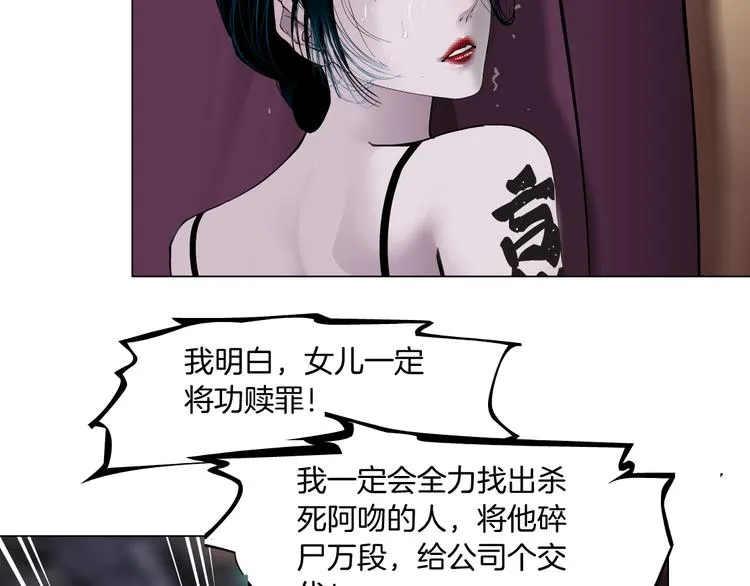 第5话 你只是一只小白鼠 第59页