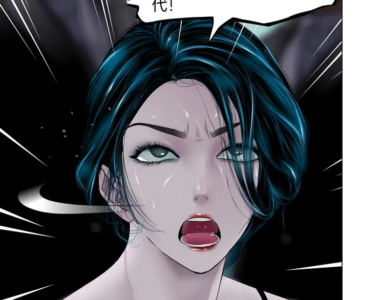 第5话 你只是一只小白鼠 第60页