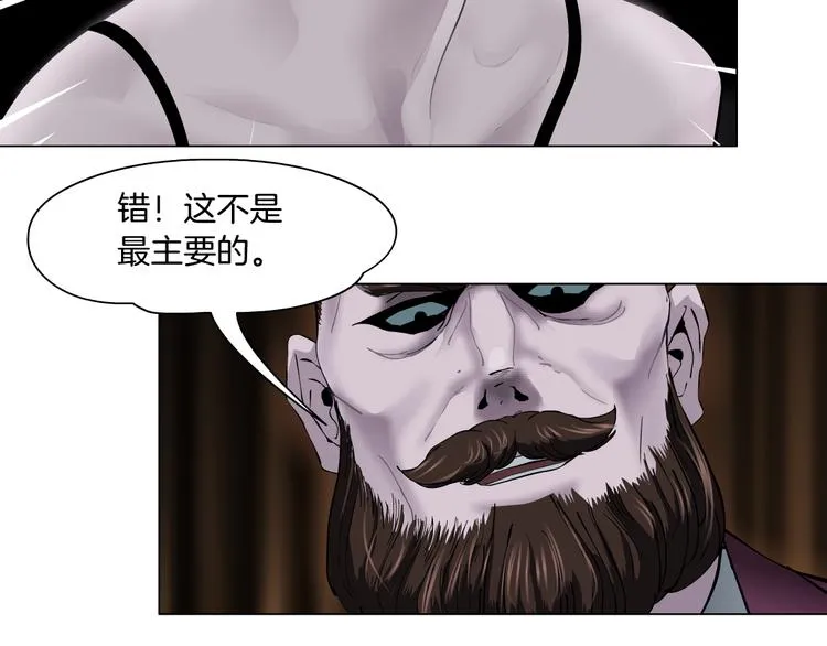 第5话 你只是一只小白鼠 第61页