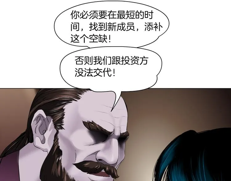 第5话 你只是一只小白鼠 第63页