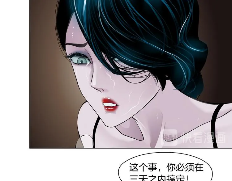 第5话 你只是一只小白鼠 第65页