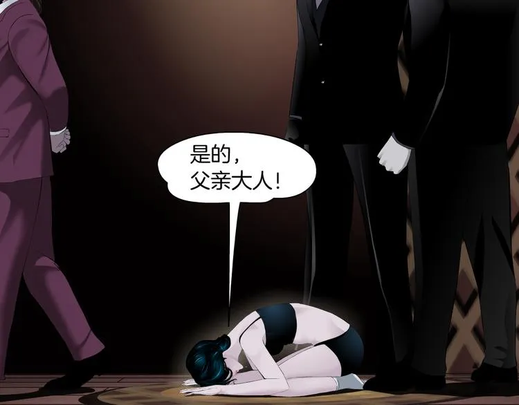 第5话 你只是一只小白鼠 第69页
