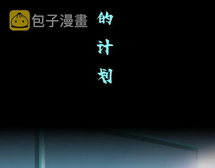 第5话 你只是一只小白鼠 第71页
