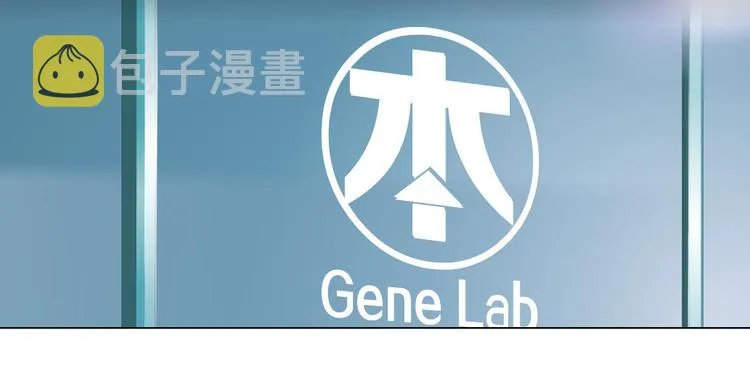 第5话 你只是一只小白鼠 第72页
