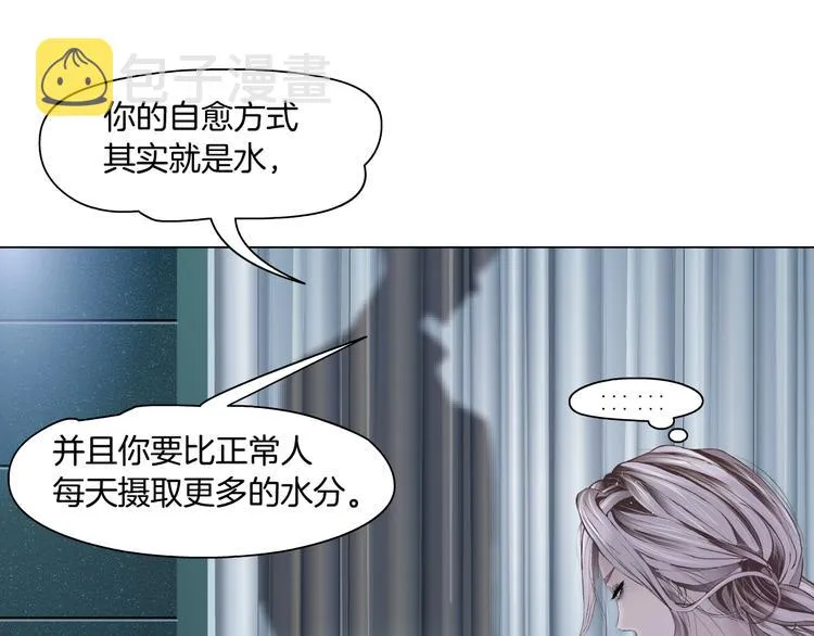 第5话 你只是一只小白鼠 第73页
