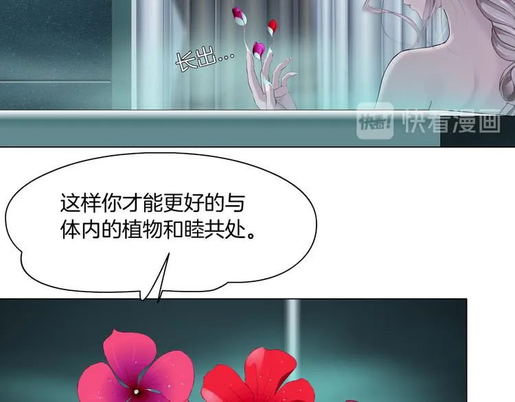 第5话 你只是一只小白鼠 第74页