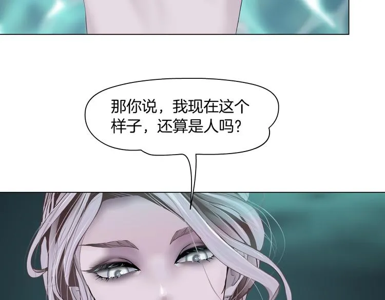 第5话 你只是一只小白鼠 第76页