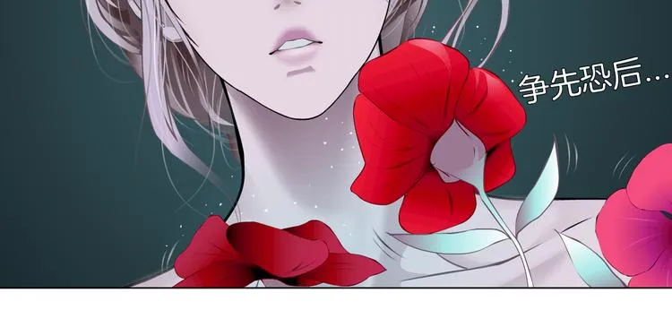 第5话 你只是一只小白鼠 第77页