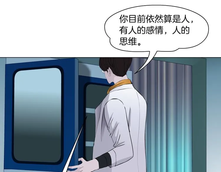 第5话 你只是一只小白鼠 第78页