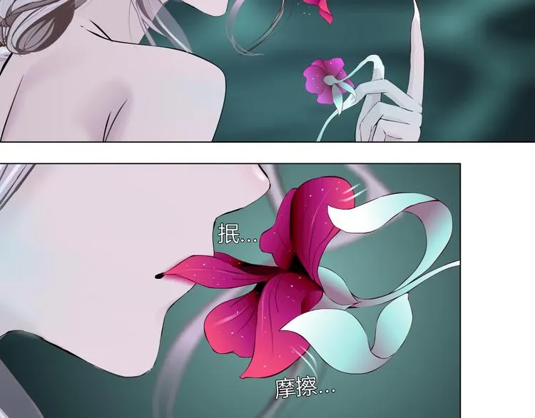 第5话 你只是一只小白鼠 第80页