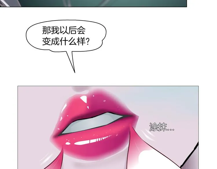 第5话 你只是一只小白鼠 第81页