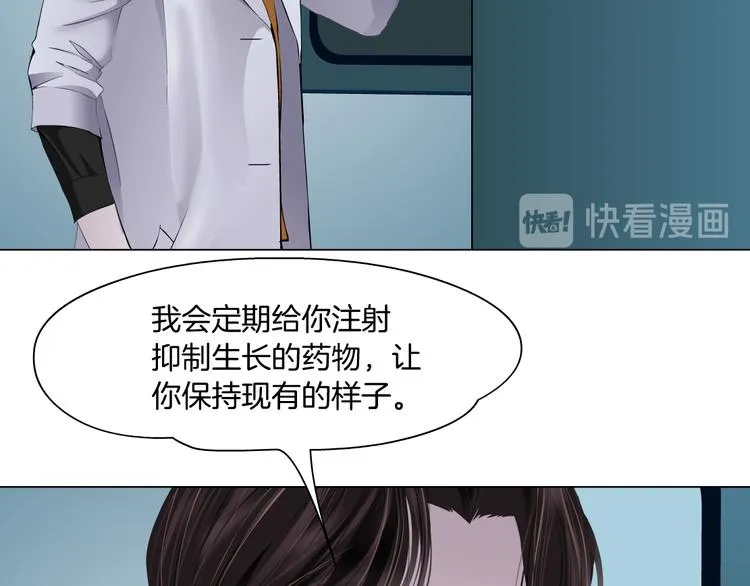 第5话 你只是一只小白鼠 第84页