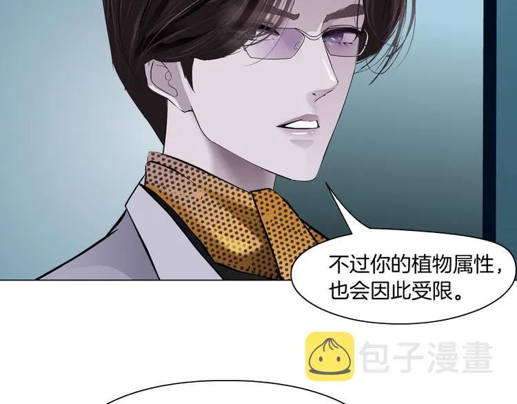 第5话 你只是一只小白鼠 第85页