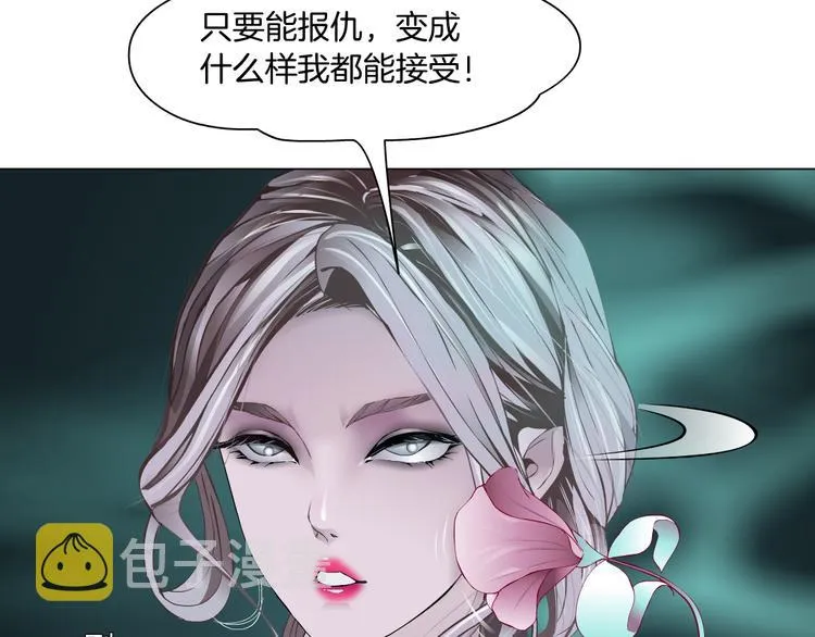 第5话 你只是一只小白鼠 第86页