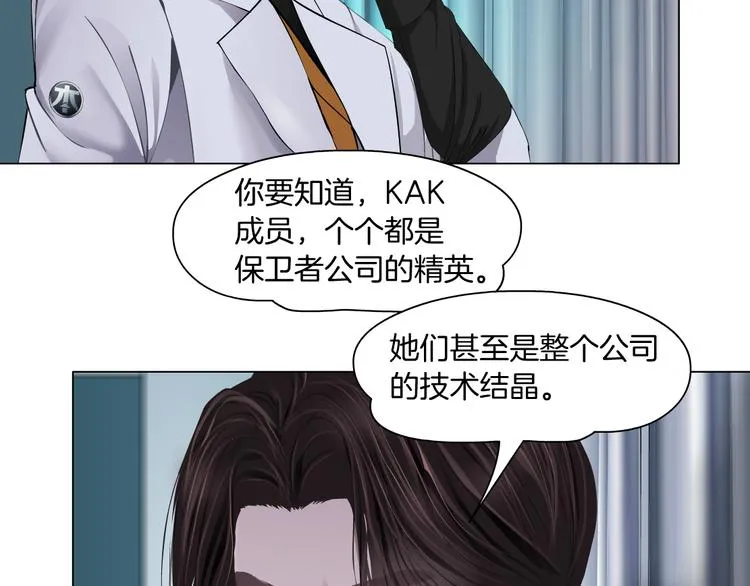 第5话 你只是一只小白鼠 第89页