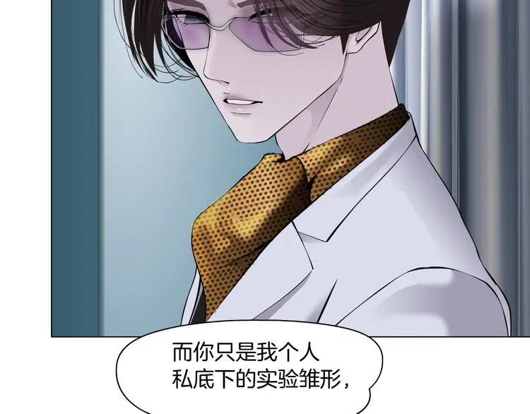 第5话 你只是一只小白鼠 第90页