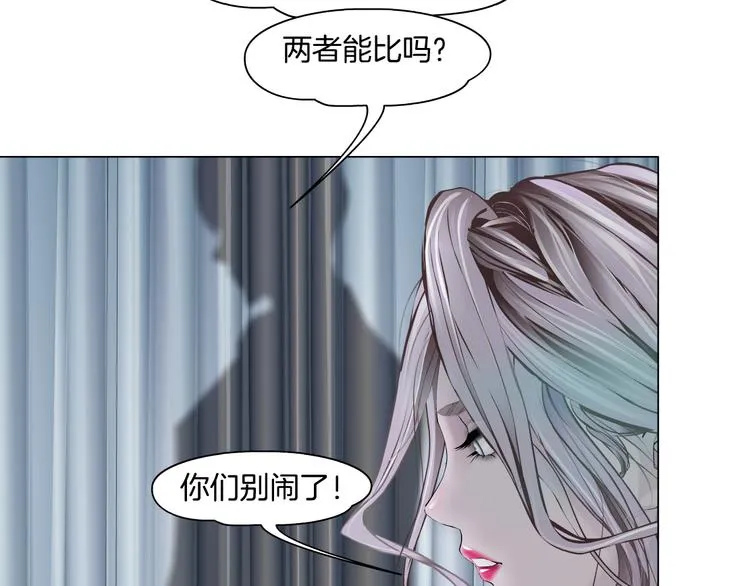 第5话 你只是一只小白鼠 第91页