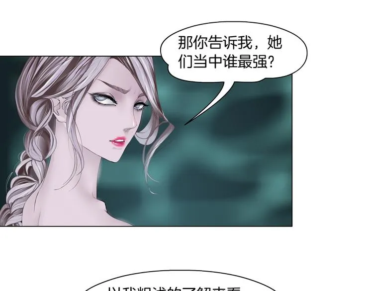 第5话 你只是一只小白鼠 第93页