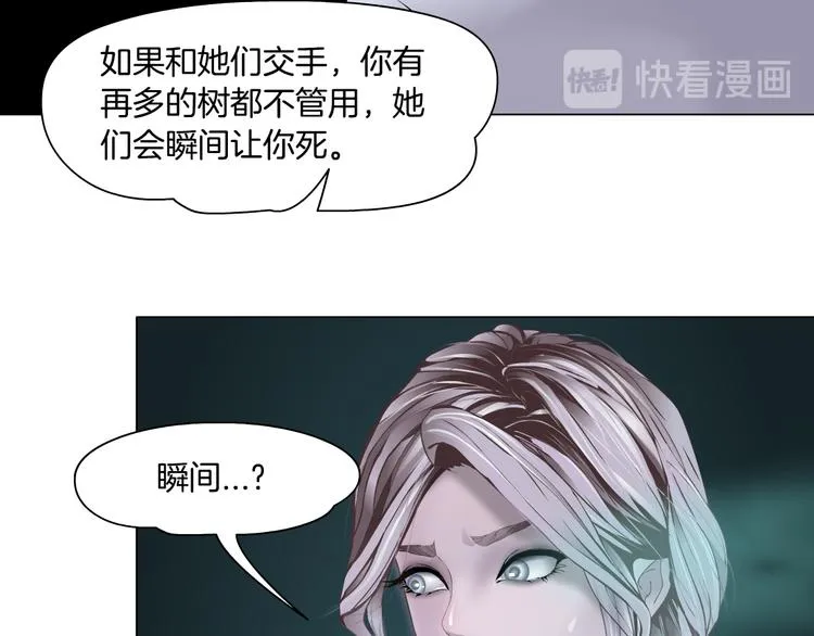 第5话 你只是一只小白鼠 第95页