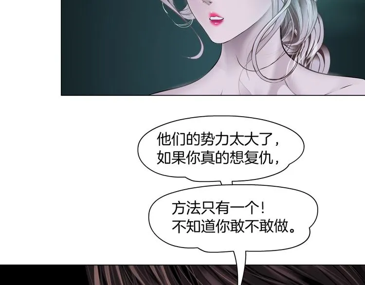第5话 你只是一只小白鼠 第96页