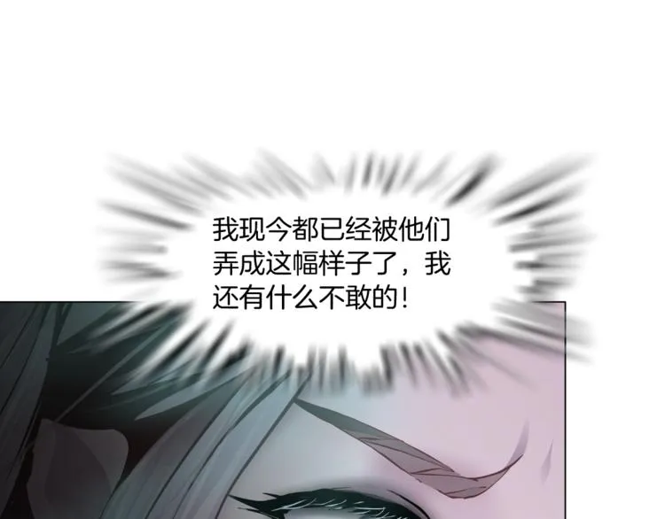 第5话 你只是一只小白鼠 第98页