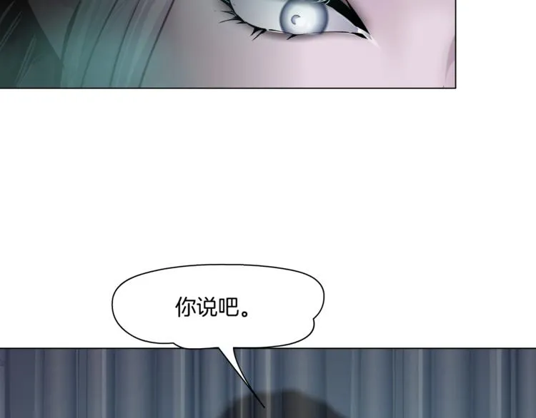 第5话 你只是一只小白鼠 第99页