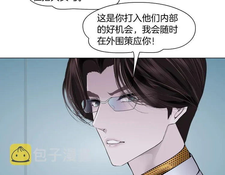 第5话 你只是一只小白鼠 第101页