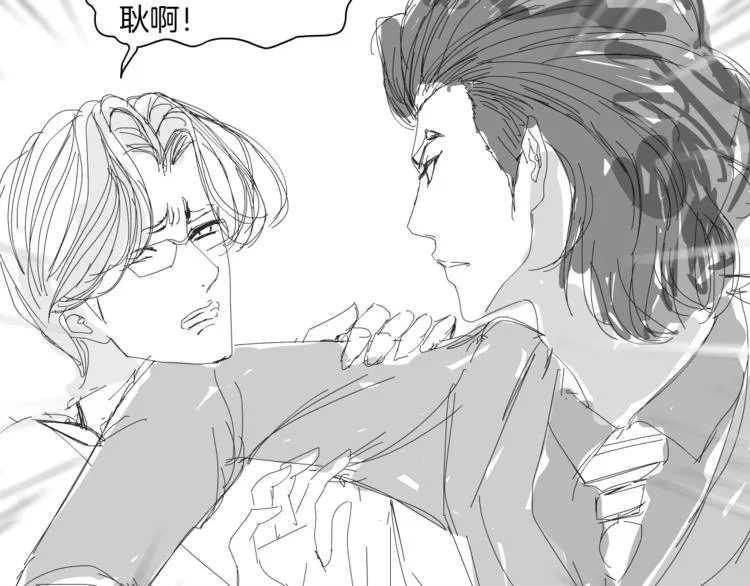 第5话 你只是一只小白鼠 第104页