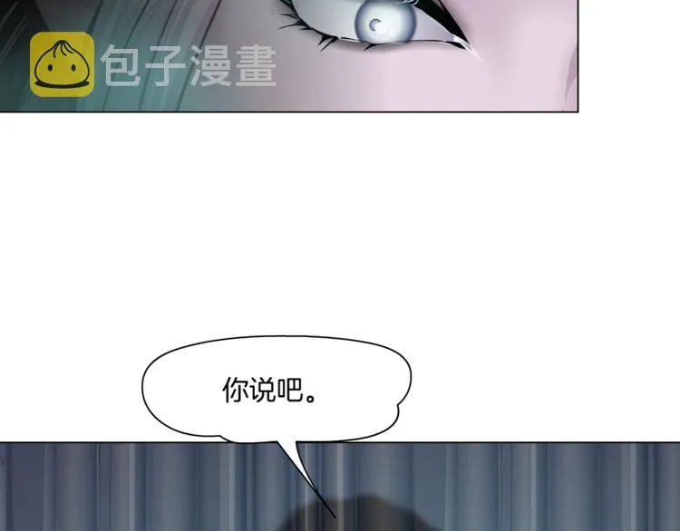 第6话 千万别暴露！ 第2页