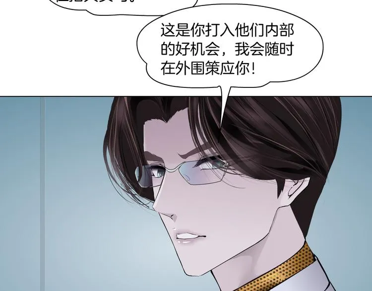 第6话 千万别暴露！ 第4页