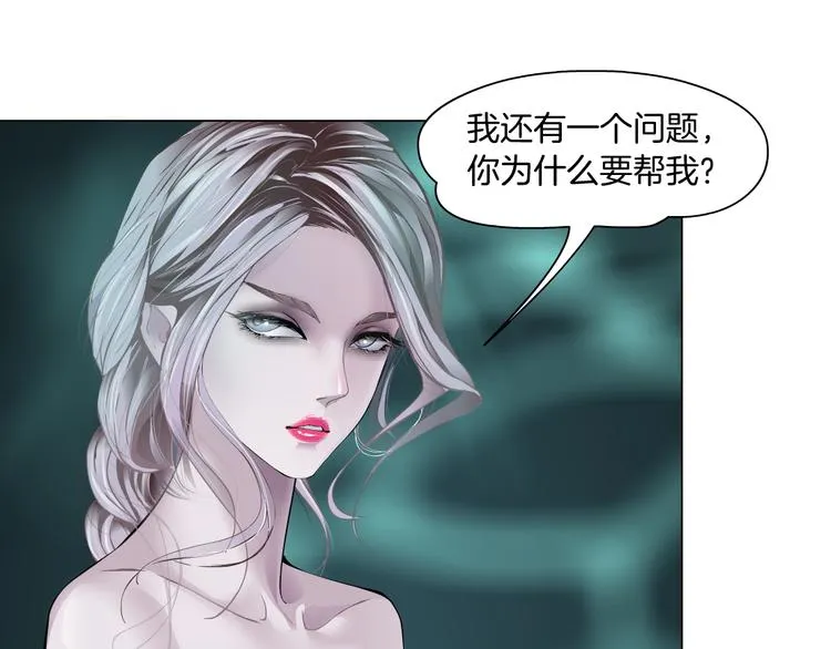 第6话 千万别暴露！ 第10页