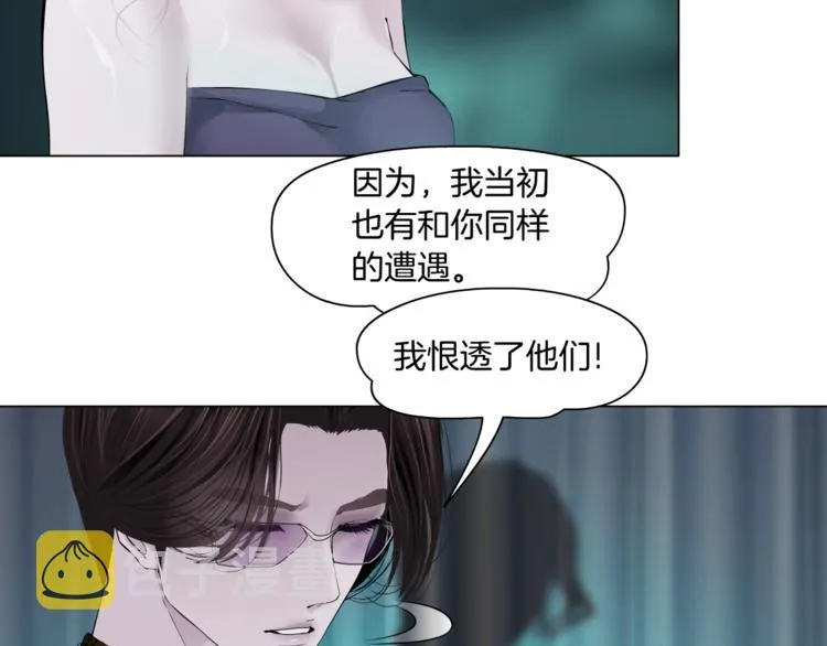 第6话 千万别暴露！ 第11页