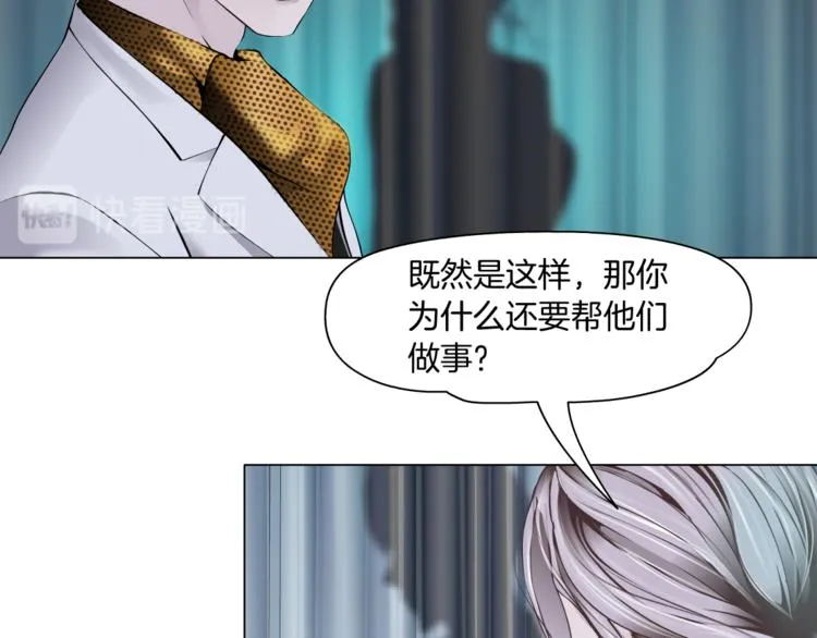 第6话 千万别暴露！ 第12页