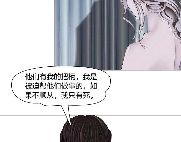 第6话 千万别暴露！ 第13页