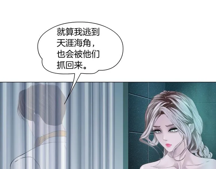 第6话 千万别暴露！ 第15页
