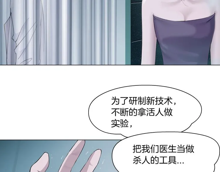 第6话 千万别暴露！ 第16页