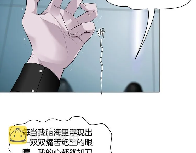 第6话 千万别暴露！ 第17页