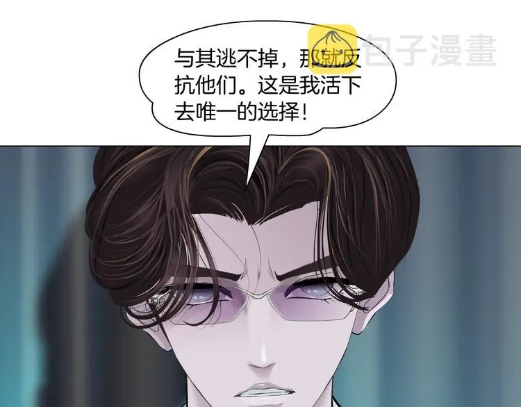 第6话 千万别暴露！ 第20页