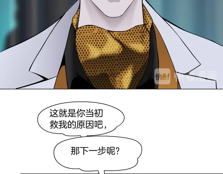 第6话 千万别暴露！ 第21页