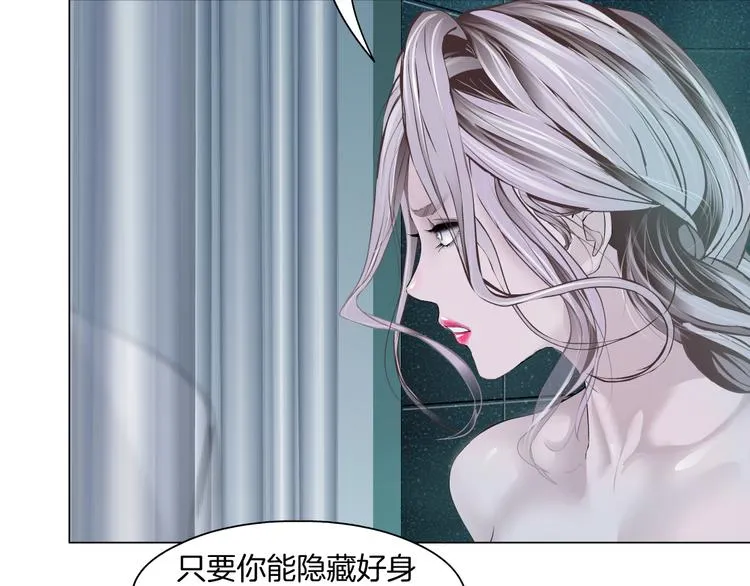 第6话 千万别暴露！ 第22页