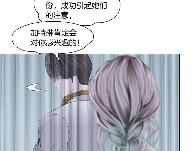 第6话 千万别暴露！ 第23页