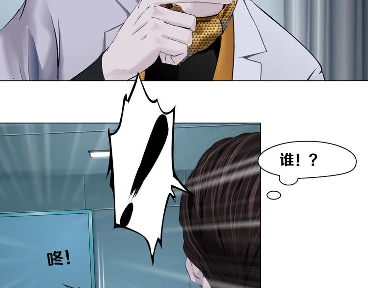 第6话 千万别暴露！ 第26页