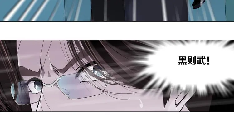 第6话 千万别暴露！ 第29页