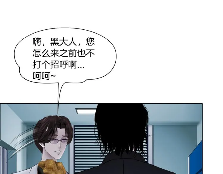 第6话 千万别暴露！ 第30页