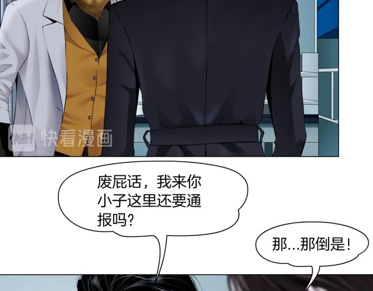 第6话 千万别暴露！ 第31页