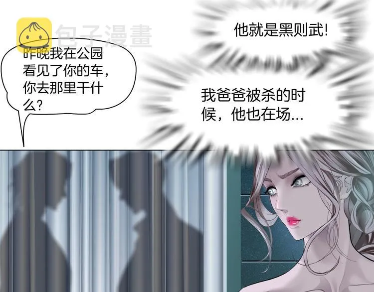 第6话 千万别暴露！ 第33页